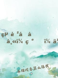 絕色占卜師：爺，你挺??！
